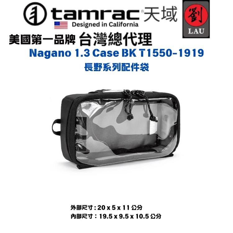 Nagano 1.3 Case BK T1550-1919 長野系列配件袋