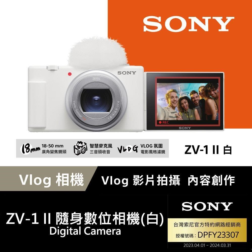 Sony ZV-1 II Vlog 數位相機 白色 (公司貨)