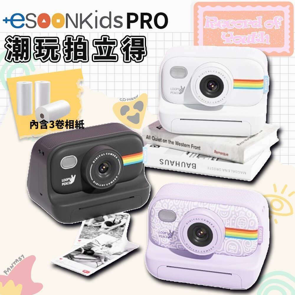 esoonkids Pro 潮玩 兒童拍立得 打印相機 生日 新年禮物 迷你拍立得