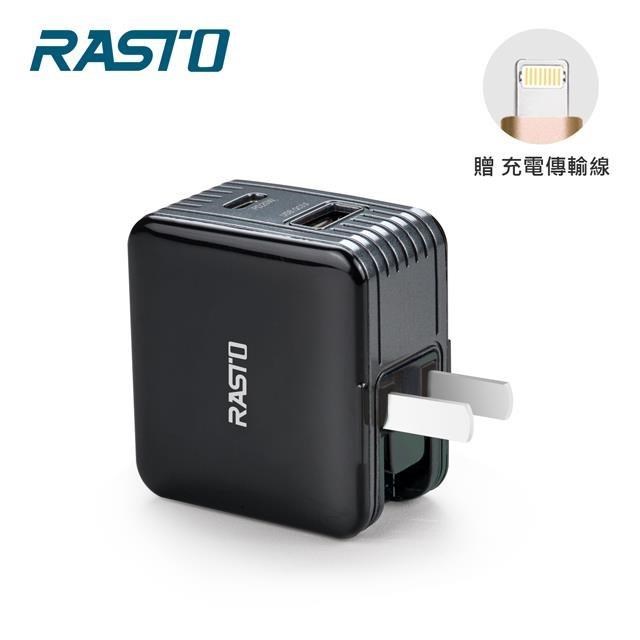 RASTO RB9 智慧型摺疊 20W PD+QC3.0 雙孔快速充電器