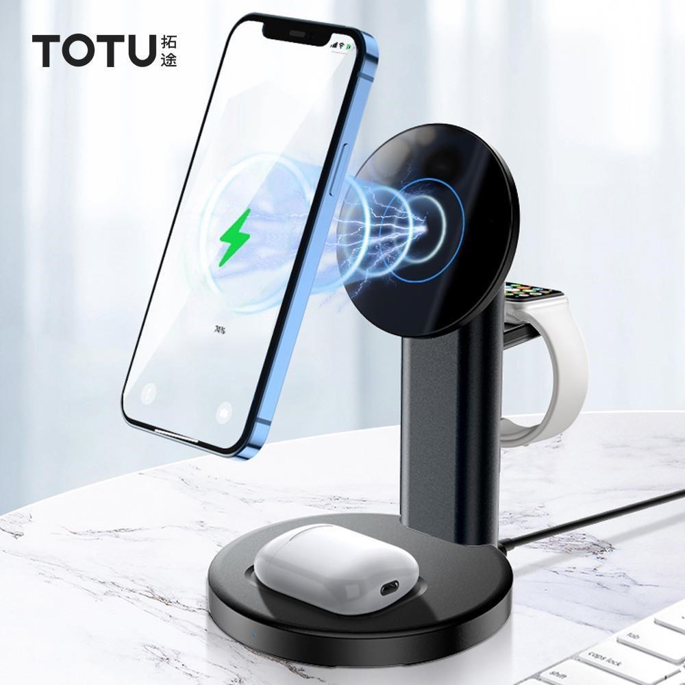 【TOTU】三合一 QI無線充電盤磁吸充電器充電座支架 LED 手錶/耳機/手機 極速