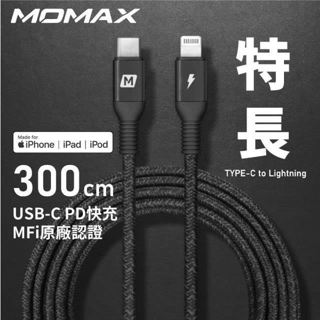 MOMAX ELITE LINK MFI to C 傳輸線DL50(3.0m)_黑
