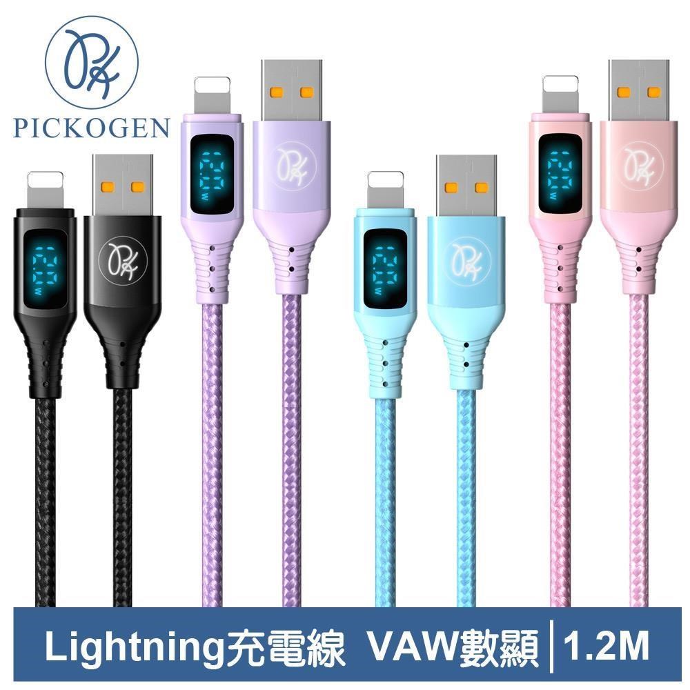 【PICKOGEN 皮克全】VAW數顯 Lightning/iPhone充電傳輸線 維納斯 1.2M