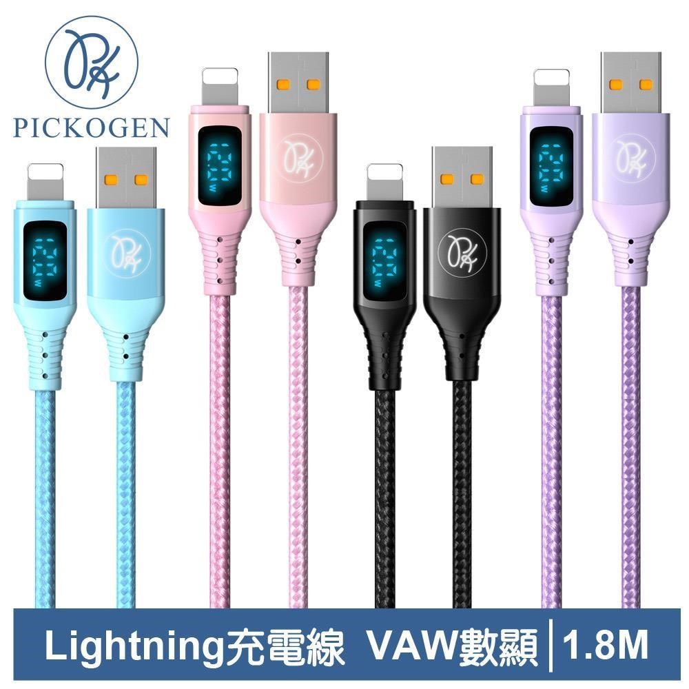 【PICKOGEN 皮克全】VAW數顯 Lightning/iPhone充電傳輸線 維納斯 1.8M