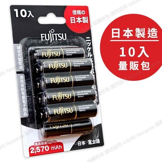 FUJITSU 富士通 鎳氫低自放充電電池 高容量2450mAh 3號 HR-3UTHC 10入-日本製