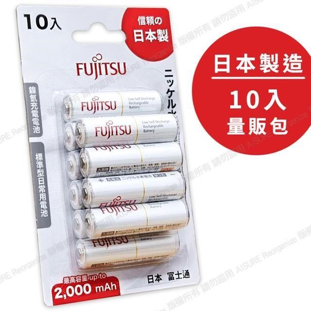 FUJITSU 富士通 鎳氫低自放充電電池 高容量1900mAh 3號 HR-3UTC 10入-日本製