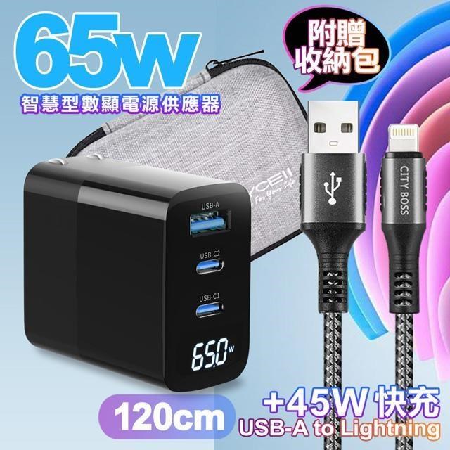 MYCELL 65W氮化鎵GDK55T 黑色+勇固線耐彎折編織線USB-iphone/ipad-120cm