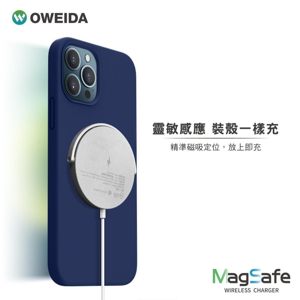 Oweida 15W 閃充iPhone專用無線充電 (MagSafe相容)