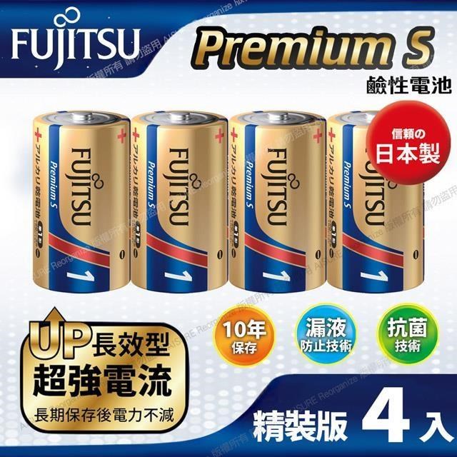 FUJITSU富士通 Premium S(LR20PS-2S)超長效強電流鹼性電池-1號D 精裝版4入裝