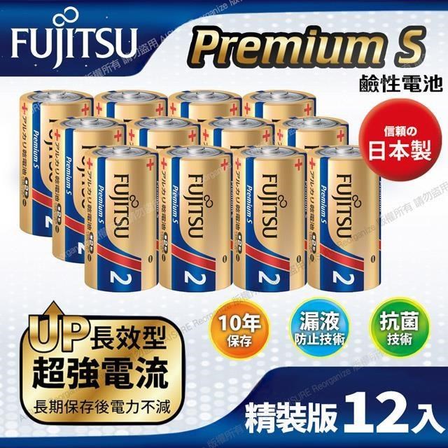 FUJITSU富士通 Premium S(LR14PS-2S)超長效強電流鹼性電池-2號C 精裝版12入裝