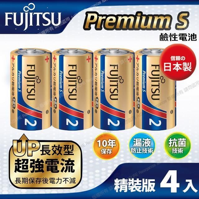 FUJITSU富士通 Premium S(LR14PS-2S)超長效強電流鹼性電池-2號C 精裝版4入裝