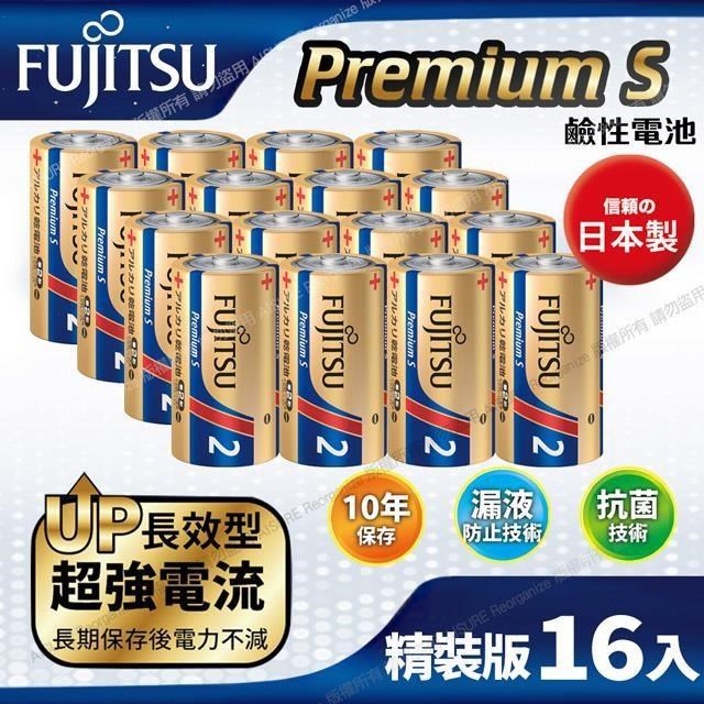 FUJITSU富士通 Premium S(LR14PS-2S)超長效強電流鹼性電池-2號C 精裝版16入裝