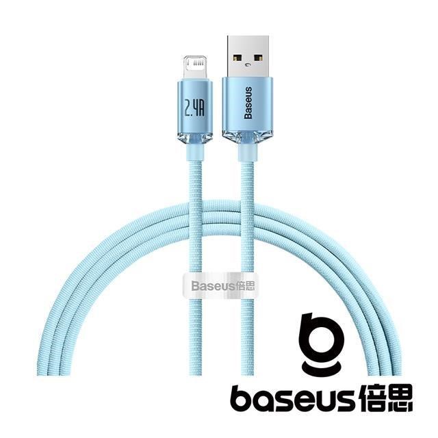 Baseus 倍思 晶耀 USB-A to Lightning 2.4A 1.2M 快充數據線 天藍色