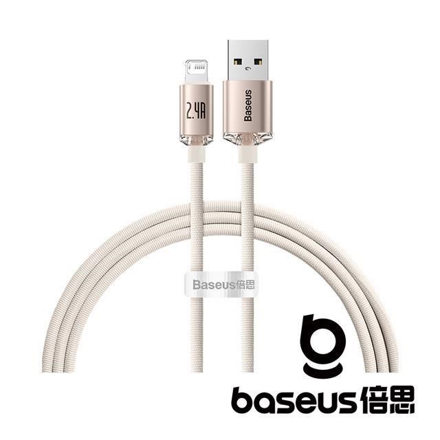 Baseus 倍思 晶耀 USB-A to Lightning 2.4A 1.2M 快充數據線 粉色