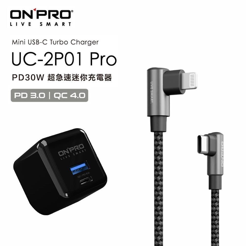 ONPRO UC-2P01 PRO 充電器黑+ONPRO C to Lightning 彎頭傳輸線 1.2M 黑