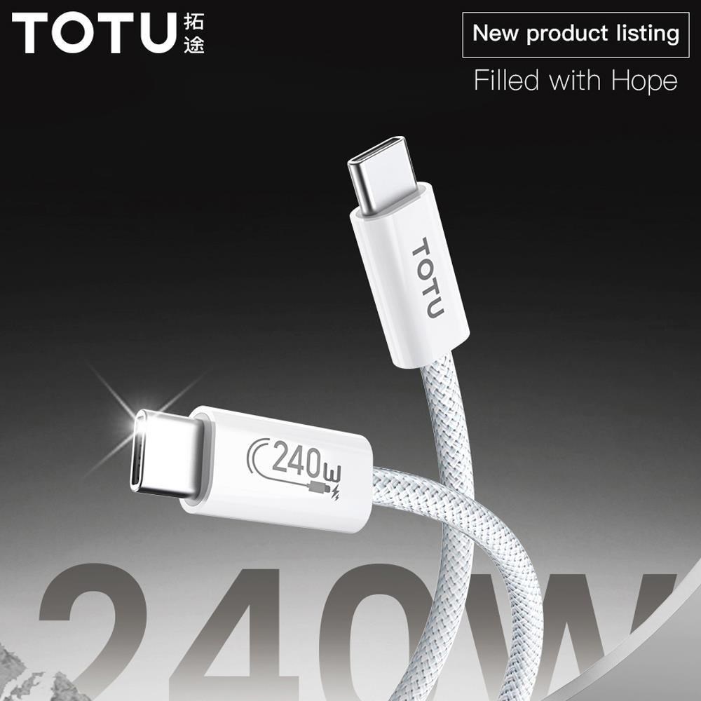 【TOTU】240W 雙Type-C/PD充電傳輸閃充編織快充線 CB-10系列 1.2M