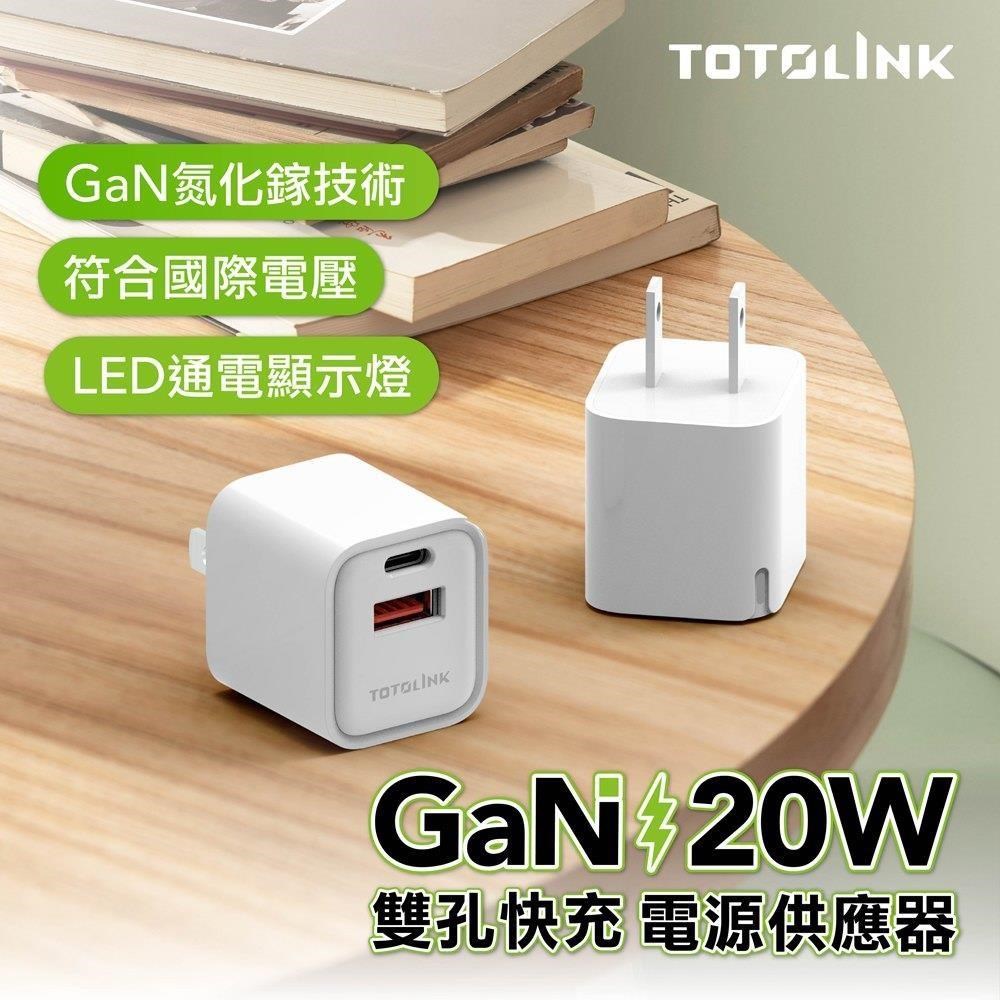 TOTOLINK 20W GaN氮化鎵 PD快充 雙孔快速充電器