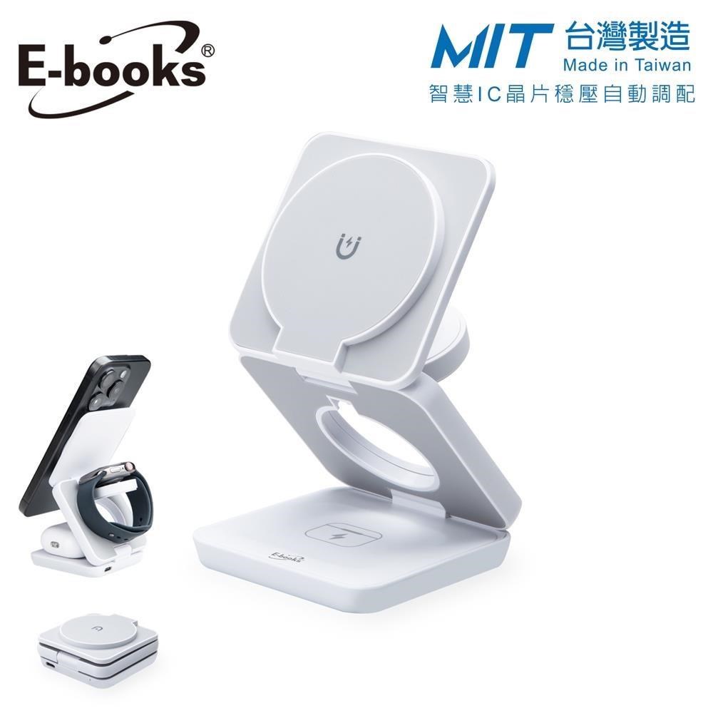 E-books B98 【臺灣製造】22W三合一支架摺疊磁吸快充無線充電器