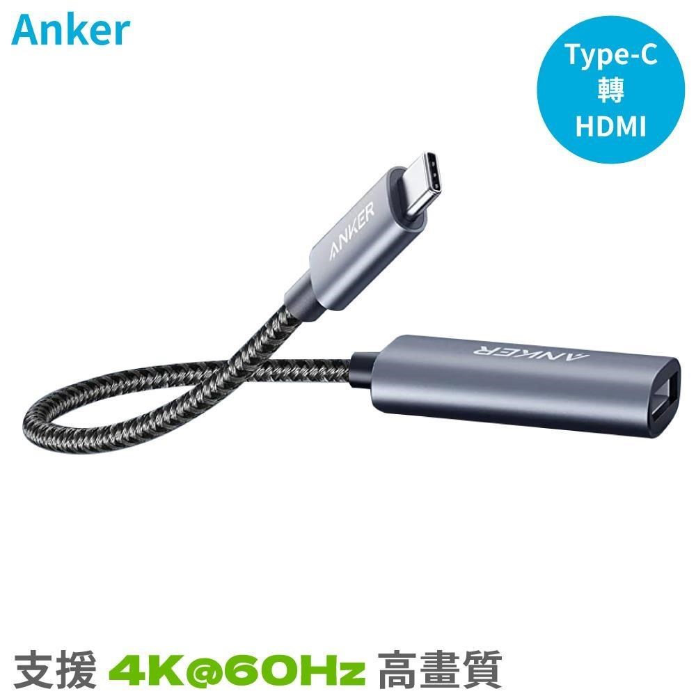 Anker支援4K@60Hz高畫質解析度Type-C轉HDMI視訊連接線A83150A1