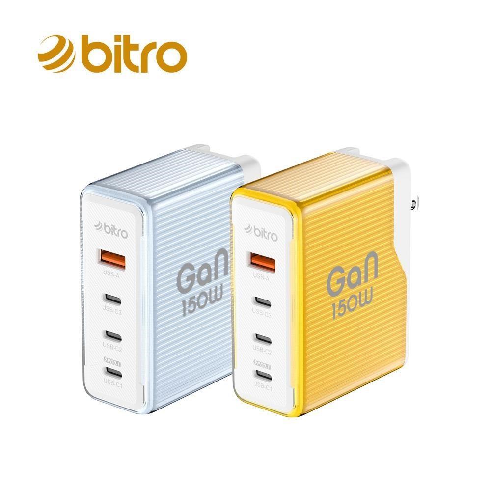 bitro GaN 150W 氮化鎵四孔急速快充電源供應器 4 PORT(TYPE C x3 + USB Ax1) 快充