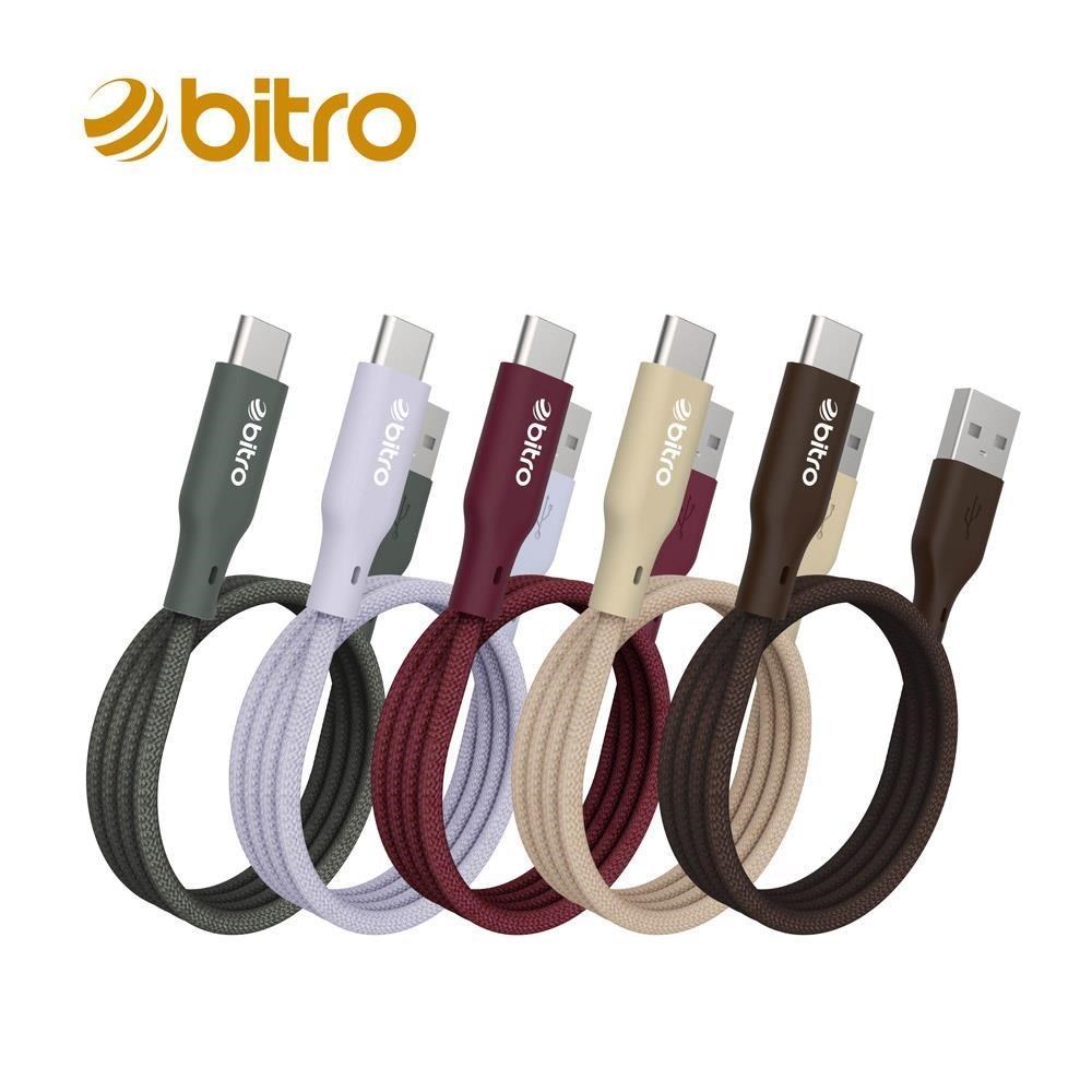 bitro USB-A To Type-C 編織充電線 1.2M/2M 適用安卓蘋果手機 行動電源 臺灣製造