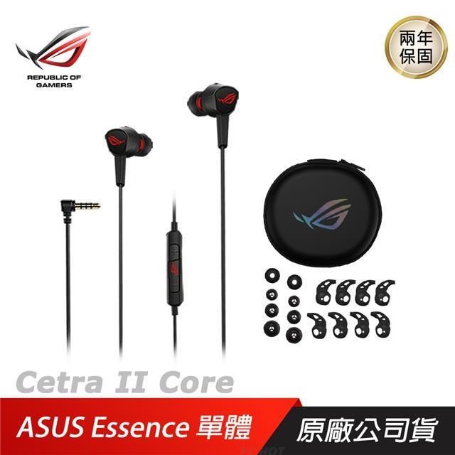 ROG Cetra II Core 入耳式耳機 液態矽膠 (LSR) 驅動單體/3.5 mm