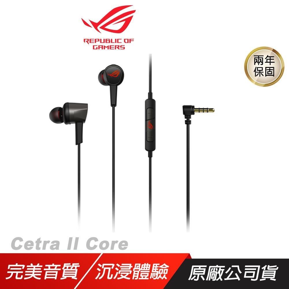 ASUS ROG 華碩 【南紡購物中心】 ROG Cetra II Core 入耳式耳機