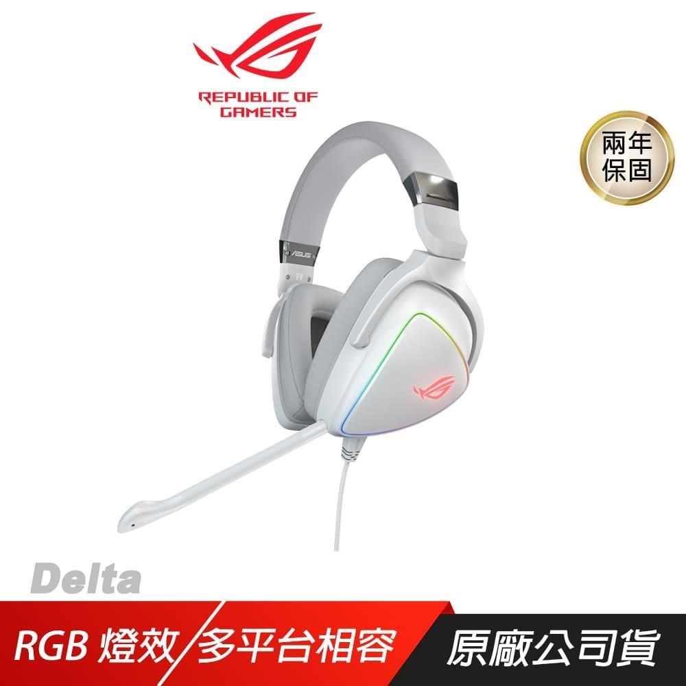 ASUS ROG 華碩 【南紡購物中心】 ROG   Delta RGB 電競耳機 白色