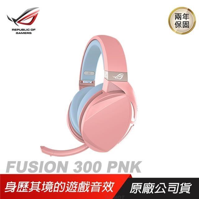 ROG STRIX FUSION 300 PNK CROWN 電競耳機麥克風 粉紅限量版 ASUS 華碩