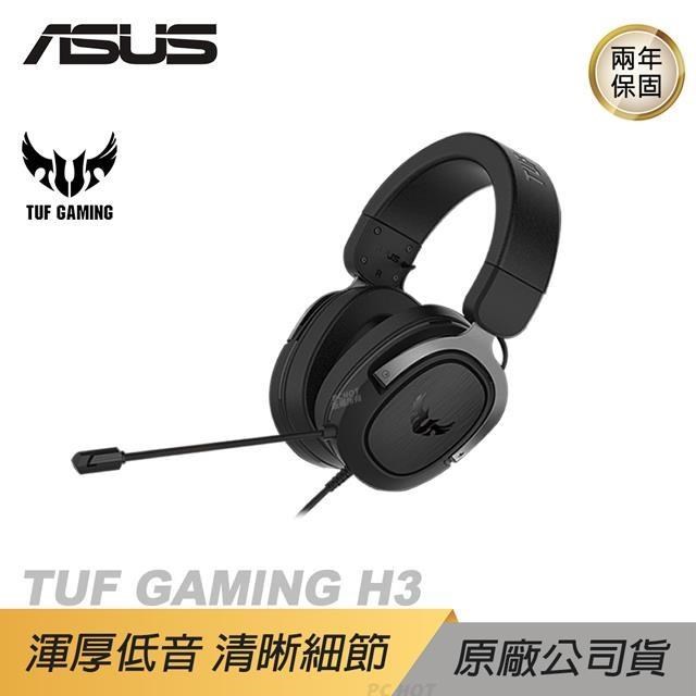 ASUS 華碩 TUF GAMING H3 電競耳機麥克風 遊戲耳機 PCHot