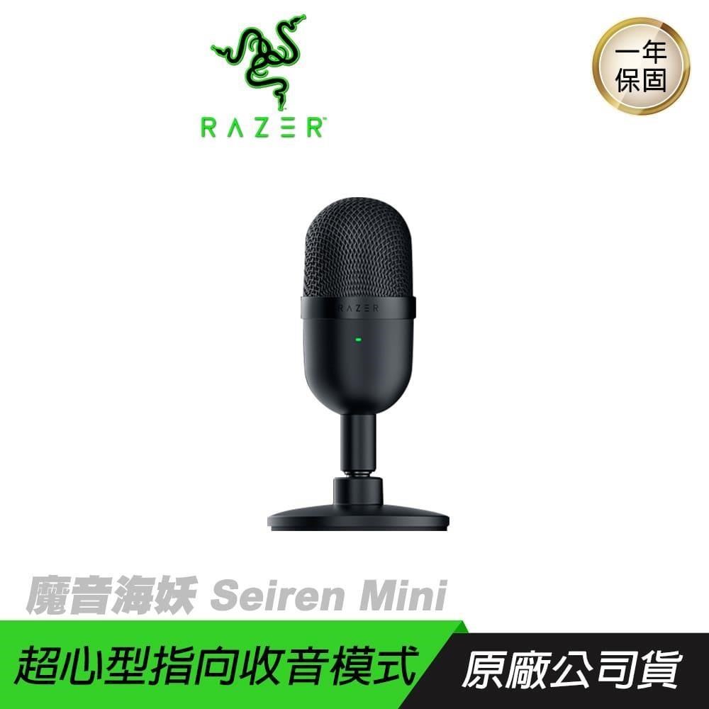 RAZER 雷蛇 Seiren Mini 魔音海妖 麥克風 直播麥克風 黑色/心型指向收音