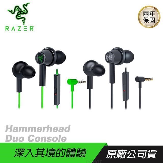 RAZER 雷蛇 Hammerhead Duo console 戰錘狂鯊 耳塞式耳機 黑銀/綠色