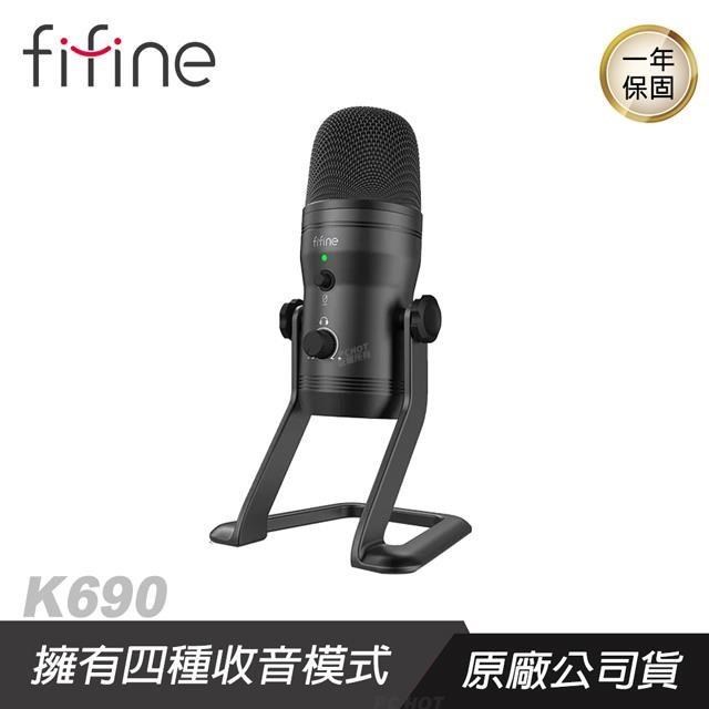 FIFINE K690 USB 專業級電容式麥克風/隨插即用/四種收音模式/一鍵靜音