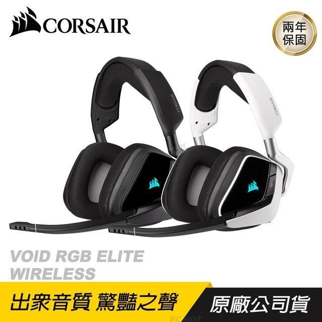 CORSAIR 海盜船 VOID RGB ELITE Wireless 無線電競耳機/7.1環繞