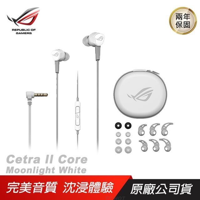 ROG Cetra II Core Moonlight White 月光白 耳塞式耳機/液態矽膠驅動單體