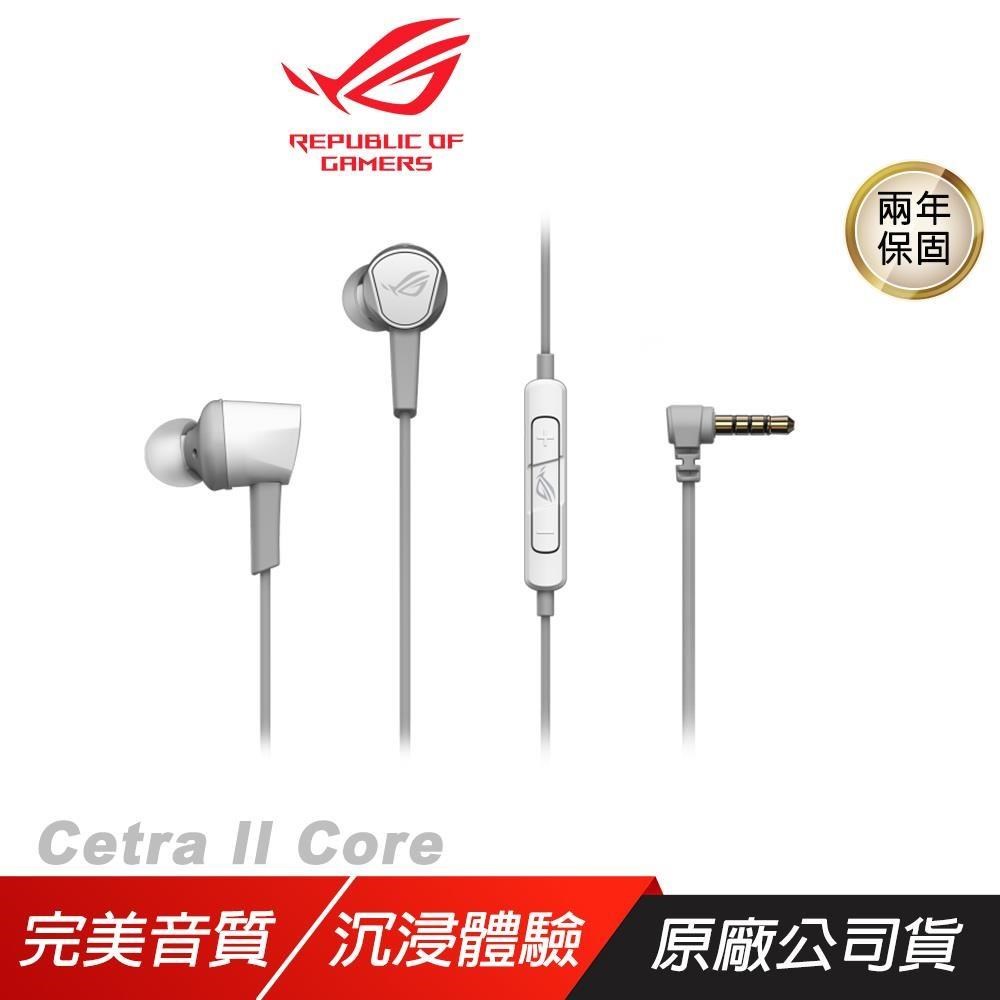 ASUS ROG 華碩 【南紡購物中心】 ROG Cetra II Core Moonlight White 月光白 耳塞式耳機