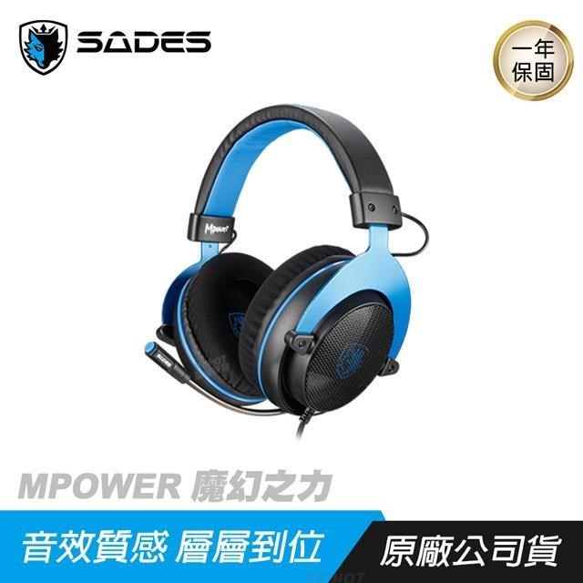 SADES MPOWER 魔幻之力 耳機 黑色/2.1聲道/伸縮隱藏式麥克風/纖維編織線材