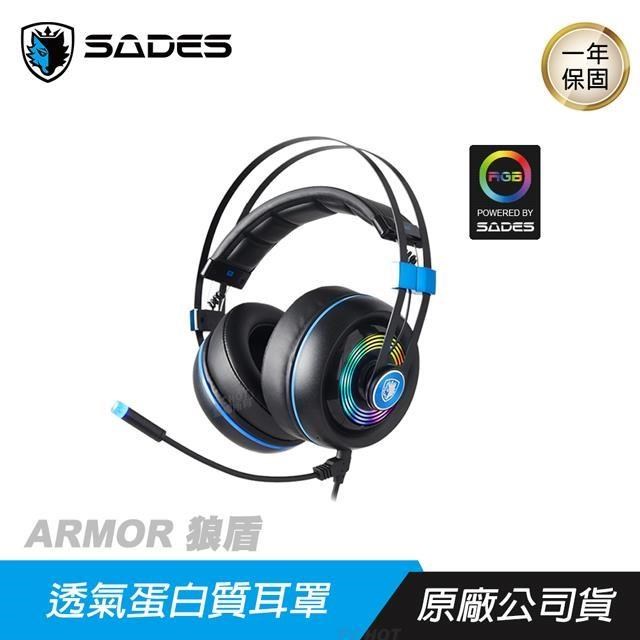 SADES ARMOR 狼盾 電競耳機/ARGB炫光模式/輕量化耳機/全向式降噪麥克風