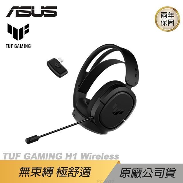 TUF GAMING H1 Wireless 無線電競耳機/USB-C接收器/7.1 環繞/15 小時續航