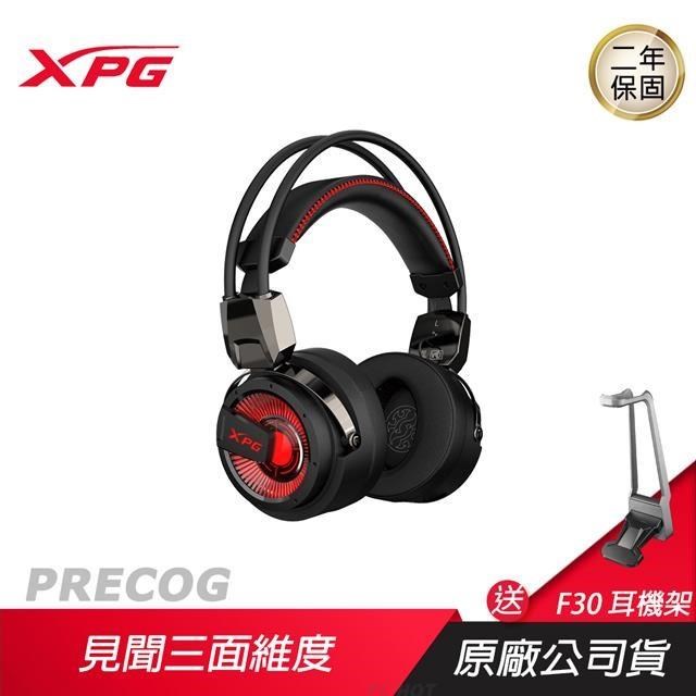 XPG 威剛 PRECOG 預知者電競耳機 7.1聲道/靜電/動圈/雙單體/ENC環境降噪