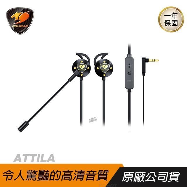 COUGAR 美洲獅 ATTILA 系列有線圓線耳機，提供清晰音質與舒適佩戴，適合遊戲與日常使用。支援多平臺，配備1年保固，品質可靠的專業耳機選擇。