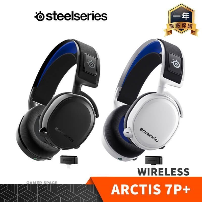 Steelseries 賽睿 Arctis 7P+ Wireless 無線電競耳機 黑 白