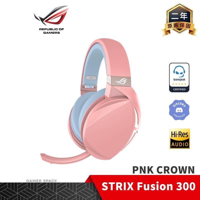 ROG STRIX FUSION 300 PNK CROWN 電競耳機 粉色