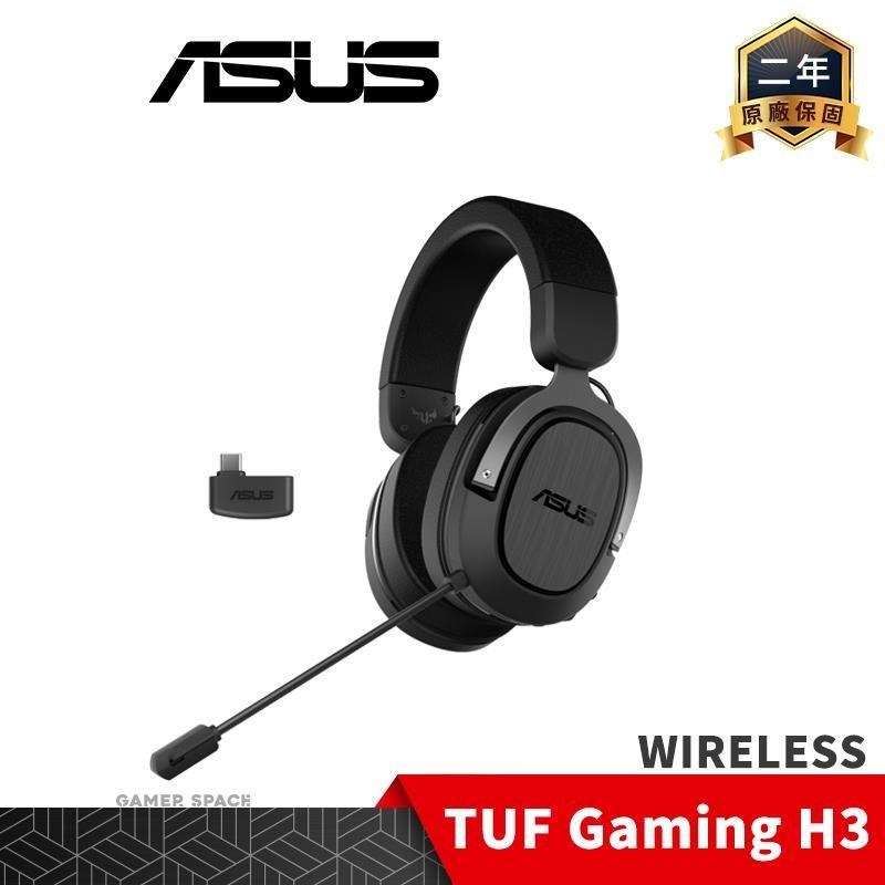 ASUS 華碩 TUF GAMING H3 Wireless 無線電競耳機