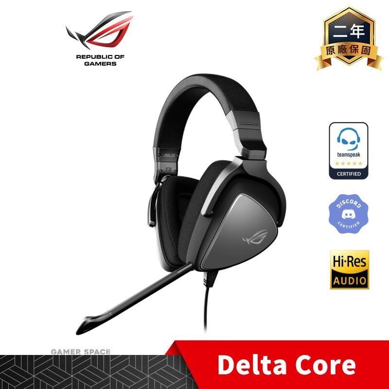 ROG Delta Core 電競耳機