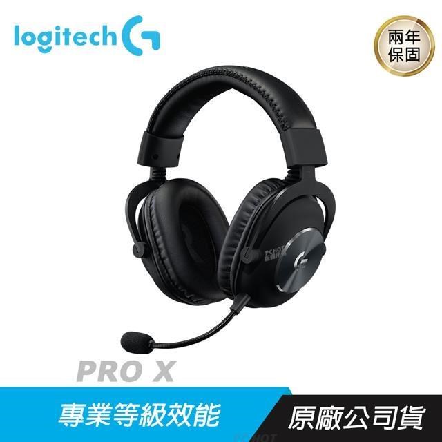 Logitech 羅技 PRO X 職業級 遊戲 電競耳機麥克風 /BLUE VO!CE技術