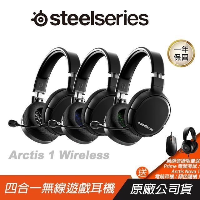 SteelSeries 賽睿 Arctis 1 電競無線耳機麥克風 黑/Steel 加強版頭帶