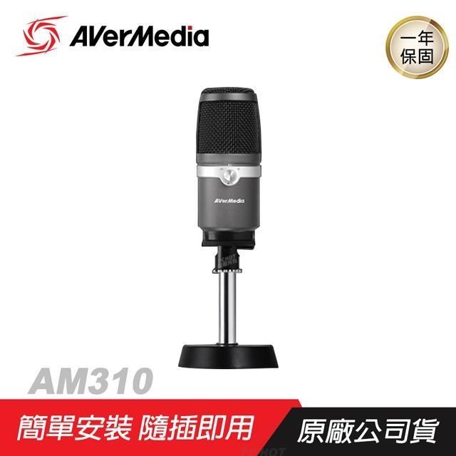 AVerMedia 圓剛 AM310 黑鳩麥克風 直播/心型指向/高品質錄音/零延遲即時監聽