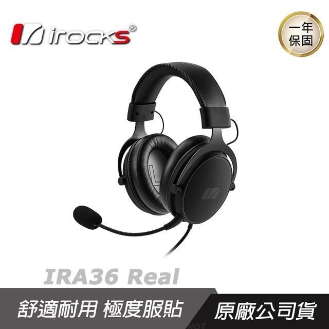 iRocks 艾芮克 A36 Real 電競耳機 耳機麥克風/編織線材/降噪麥克風/PCHot