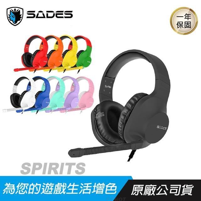 SADES SPIRITS 精靈 10周年紀念限量款 耳機麥克風/50mm單體/加厚耳罩/輕量化